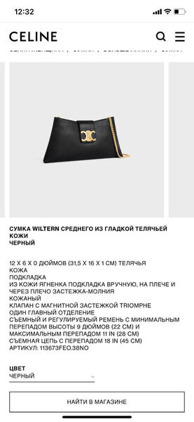Сумка Celine женский кожа черный 129561-5