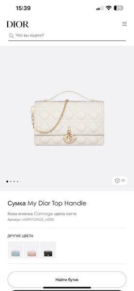 Сумка Christian Dior Handle женский кожа белый 152942-9