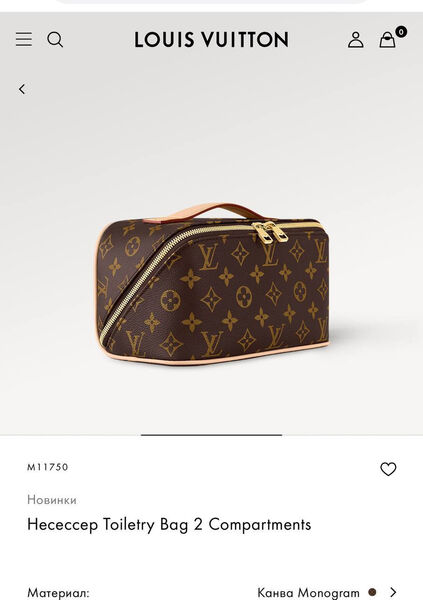 Несессер косметичка Louis Vuitton женский канва 161361-3