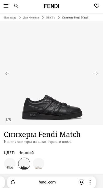Мужские кеды Fendi мужской кожа черный 171929-11