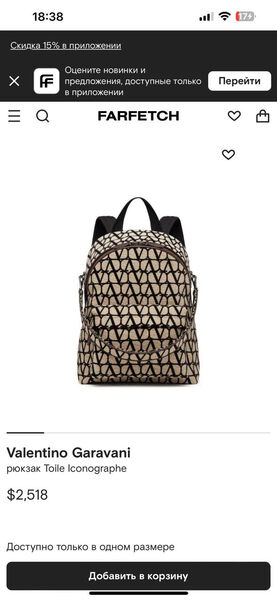 Рюкзак Valentino женский текстиль бежевый 143496-9