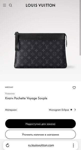 Мужской клатч Louis Vuitton мужской кожа черный 173553-6