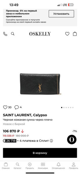 Сумка Saint Laurent женский кожа черный 189729-2