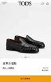 Мужские лоферы Tods мужской кожа черный 159393-6