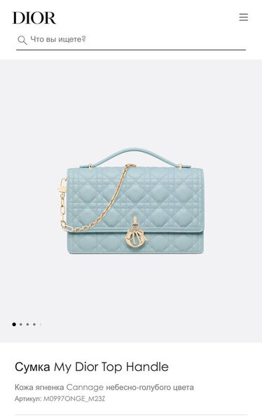 Сумка Christian Dior Handle женский кожа бирюзовый 152940-6