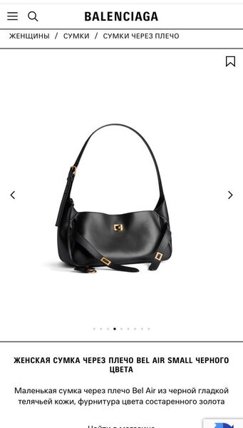 Сумка Balenciaga Bel Air Smaii женский кожа черный 174511-2