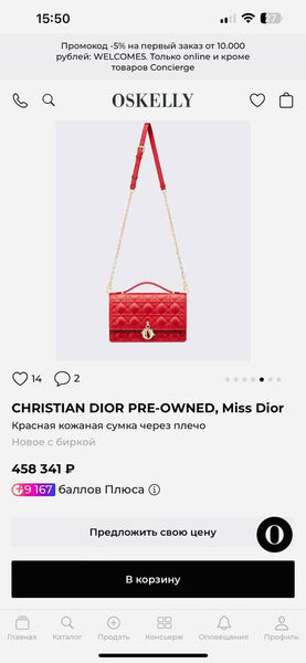 Сумка Christian Dior Handle женский кожа бордовый 152943-6