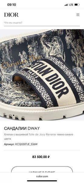 Мюли Christian Dior женский текстиль черный 54576-2