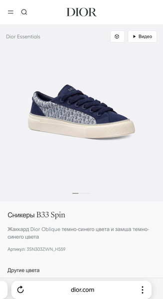 Мужские кеды Christian Dior мужской текстиль синий 185025-6