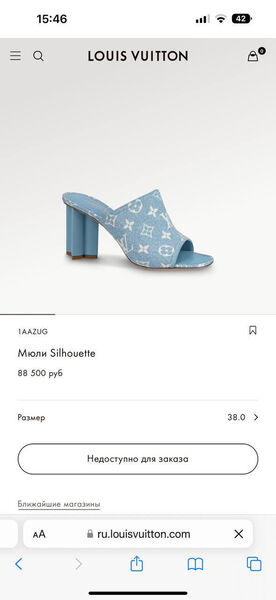 Сабо Louis Vuitton женский джинса синий 111053-4