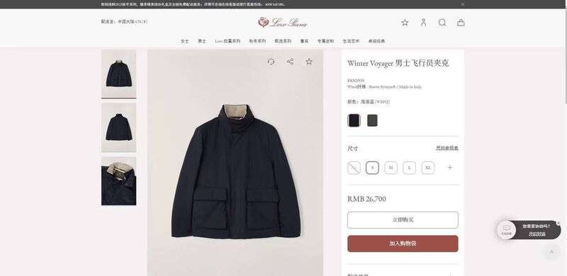 Мужская куртка Loro Piana мужской черный 168908-8