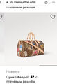 Дорожная сумка Louis Vuitton женский канва 152459-5