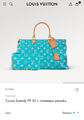 Сумка Louis Vuitton женский кожа бирюзовый 161959-9