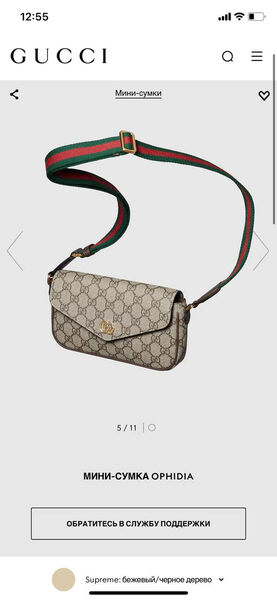Сумка Gucci женский канва 133648-7