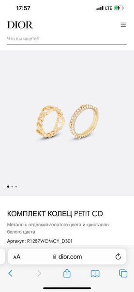 Кольцо Christian Dior бронзовый 175171-4
