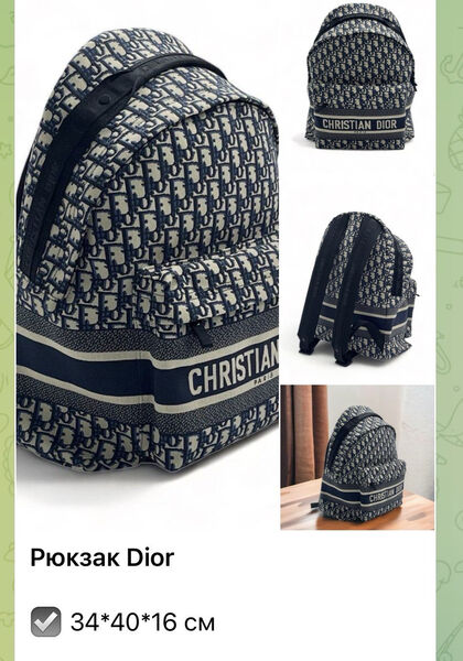 Рюкзак Christian Dior женский текстиль синий 65031-8