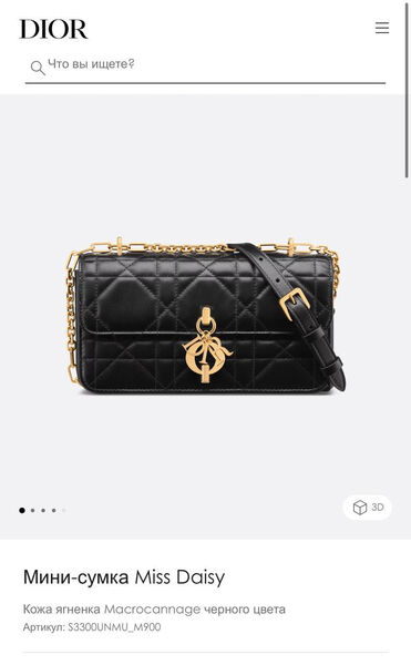Сумка Christian Dior женский кожа черный 156364-2