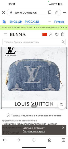 Косметичка Louis Vuitton женский джинса синий 152410-6