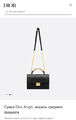 Сумка Christian Dior женский кожа черный 155096-9