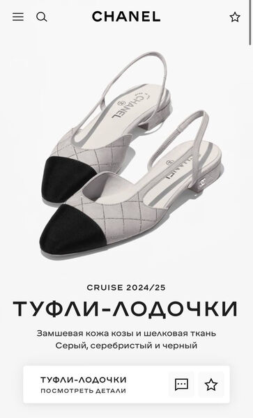 Туфли Chanel женский замша графитовый 182806