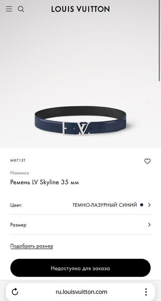 Мужской ремень Louis Vuitton мужской кожа синий 176132-2
