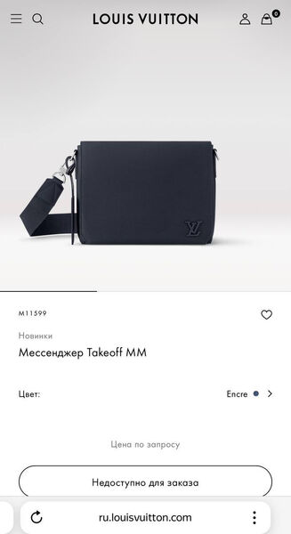 Мужская сумка мессенджер Louis Vuitton мужской кожа синий 169880-6