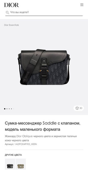 Мужская сумка мессенджер Christian Dior мужской кожа черный 168608-6