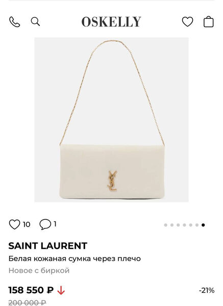 Сумка Saint Laurent женский кожа белый 189728-2