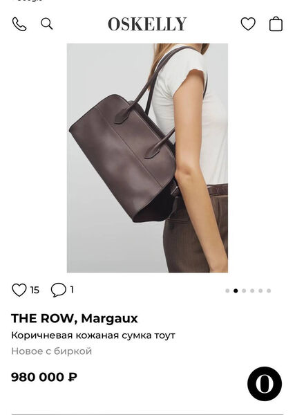 Сумка The Row Margaux 12 женский кожа 174200-2