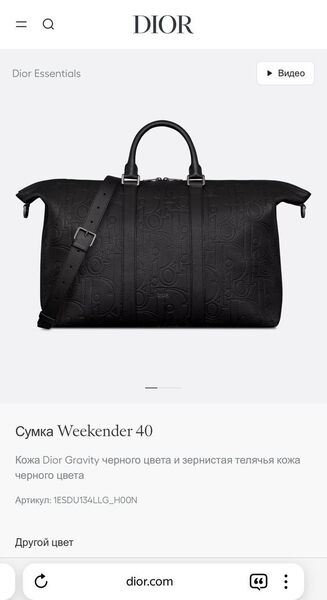 Дорожная сумка Christian Dior мужской кожа черный 171499-6
