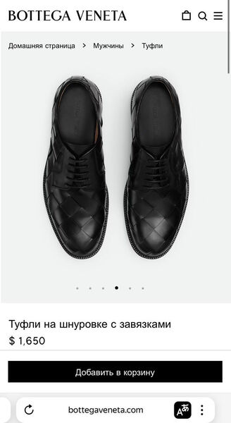 Мужские туфли Bottega Veneta мужской кожа черный 161430-6