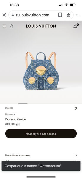 Рюкзак Louis Vuitton Venice женский джинса синий 138864-7