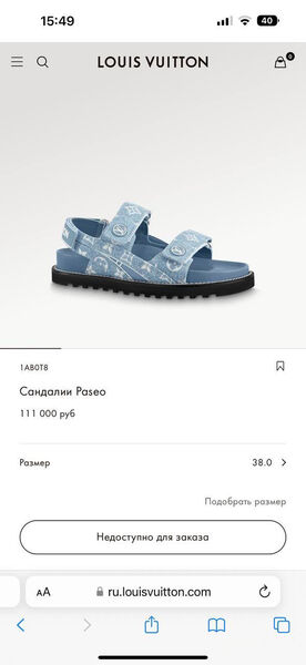 Сандалии Louis Vuitton женский джинса синий 111047-3