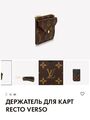 Держатель для карт Louis Vuitton мужской канва 16483-3