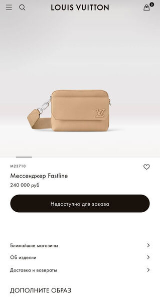 Мужская сумка мессенджер Louis Vuitton мужской кожа бежевый 167080-7