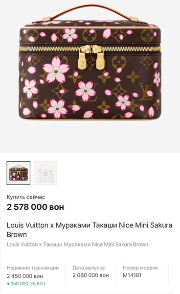 Косметичка Louis Vuitton женский канва 196428-2