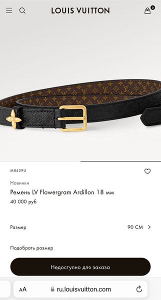 Ремень Louis Vuitton женский кожа черный 187933-2