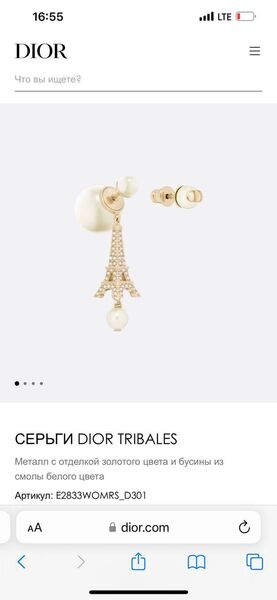 Серьги Christian Dior бронзовый 175174-4