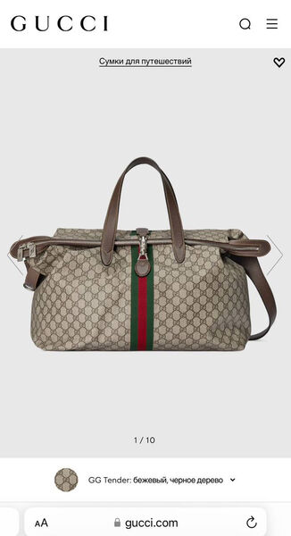 Дорожная сумка Gucci мужской кожа бежевый 167105-3