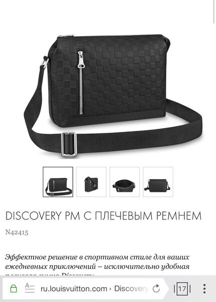 Мужская сумка мессенджер Louis Vuitton Discovery мужской кожа черный 76697-2