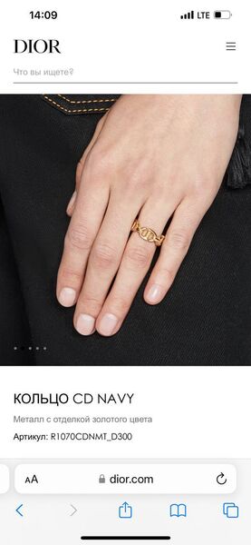 Кольцо Christian Dior бронзовый 175180-3