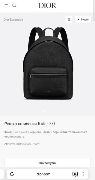 Мужской рюкзак Christian Dior мужской кожа черный 170731-10