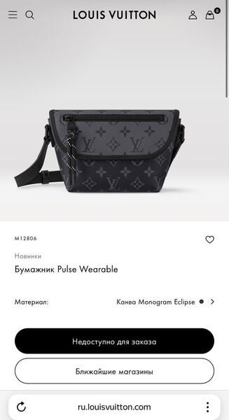 Мужская сумка мессенджер Louis Vuitton мужской кожа черный 169140-6