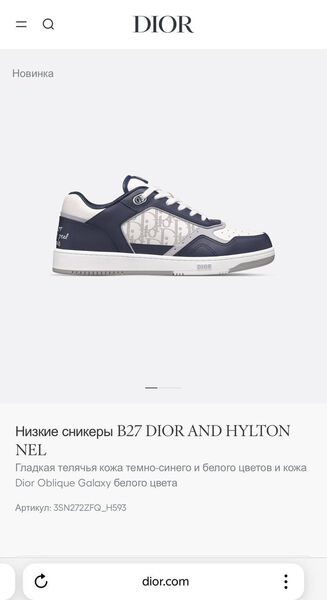 Мужские кроссовки Christian Dior мужской кожа белый 185018-6