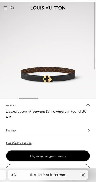 Ремень двухсторонний Louis Vuitton женский кожа черный 188127-2
