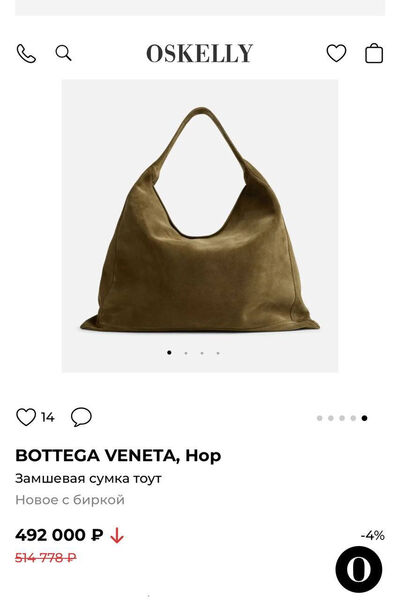 Сумка Bottega Veneta женский замша горчичный 175849-2