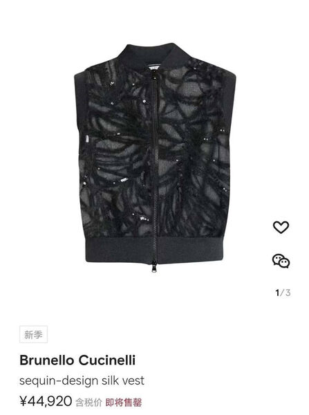 Жилет Brunello Cucinelli женский черный 140152-2