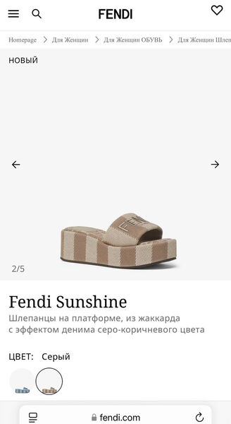 Шлепки Fendi женский текстиль 188773-5