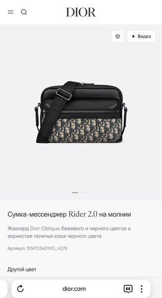 Мужская сумка мессенджер Christian Dior мужской кожа черный 168445-6