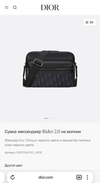 Мужская сумка мессенджер Christian Dior мужской кожа черный 168444-6